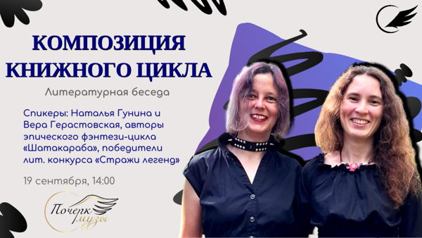 Композиция книжного цикла