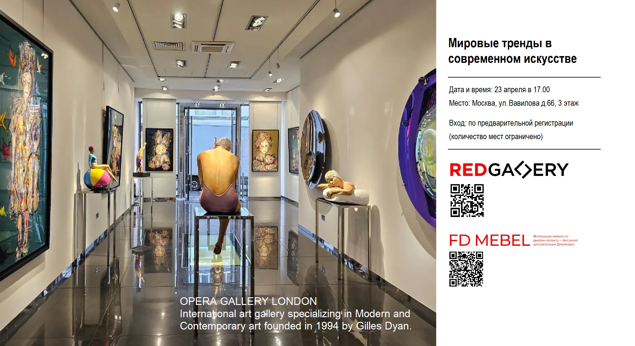 Мировые тренды в современном искусстве, обзор frieze week london 2025, венецианской биеннале, artrussia 2026