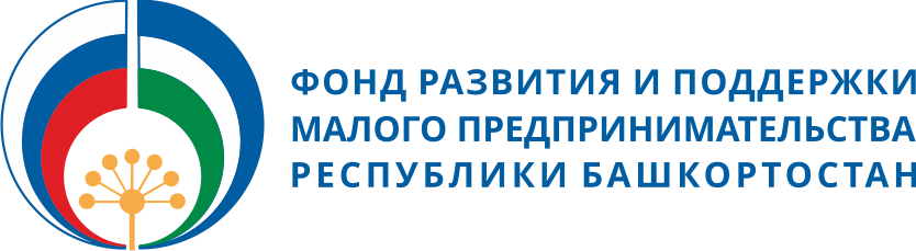 Фонд развития и поддержки малого предпринимательства Республики Башкортостан