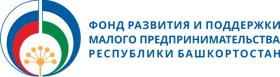 Фонд развития и поддержки малого предпринимательства Республики Башкортостан