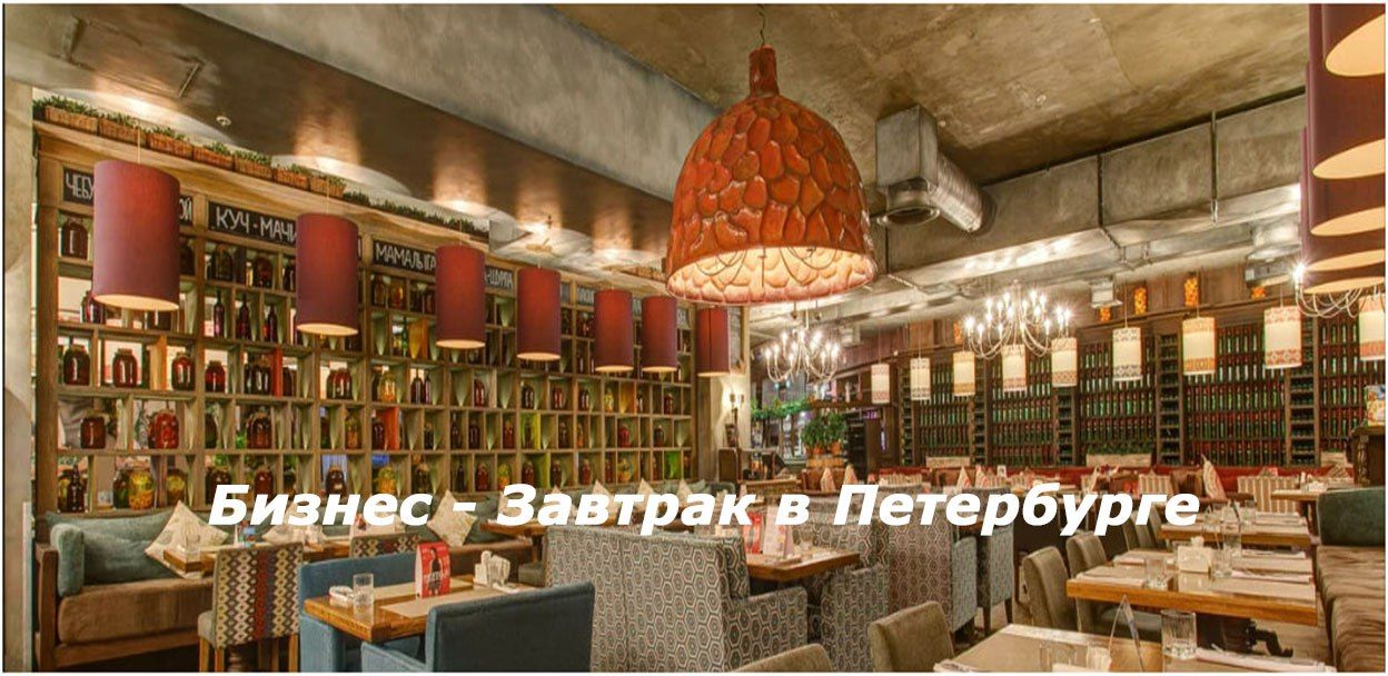 Икигай-завтрак в Санкт-Петербурге