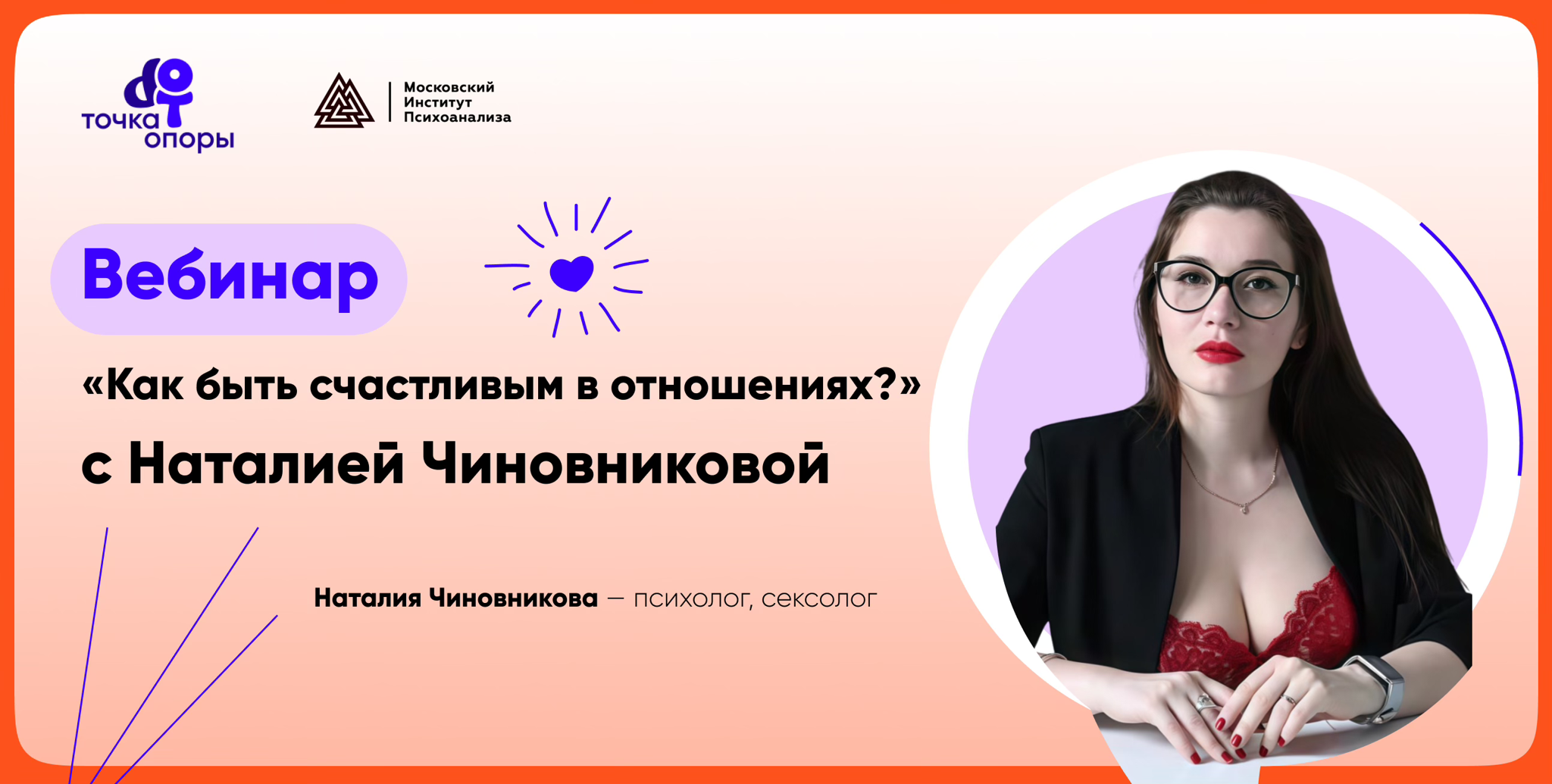 Вебинар "Недостаточно хорош: как остановить внутреннюю цензуру" с Наталией Чиновниковой