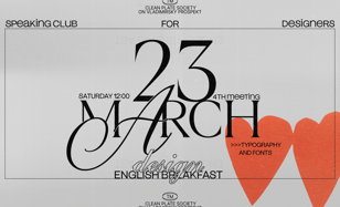 Design English Breakfast #4