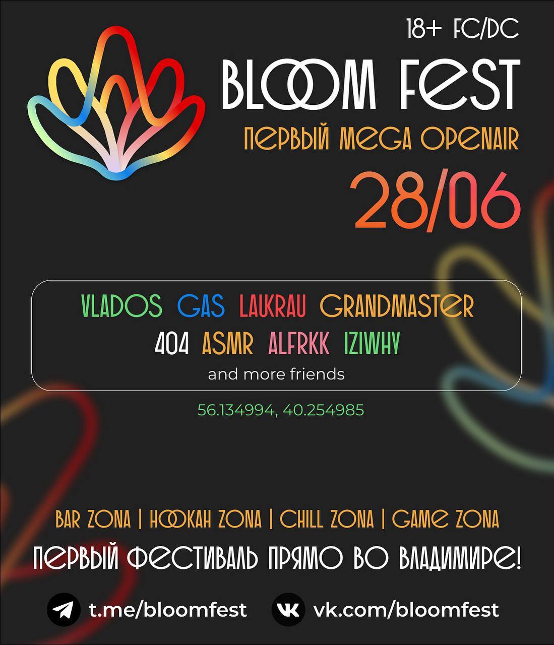 BloomFest первый Mega фестиваль во Владимире