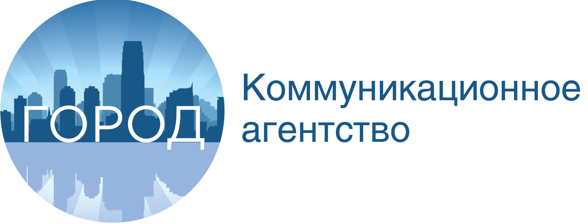 Коммуникационное агентство "Город"