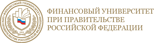 Финансовый университет при Правительстве РФ