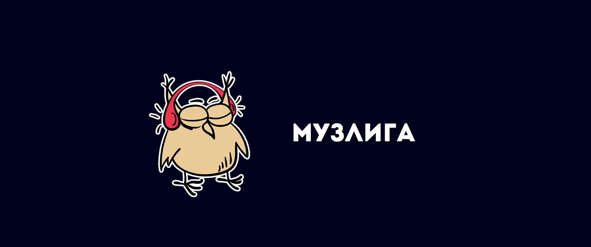 Муз квиз. Топ-200 Яндекс.Музыки. | Anima Club