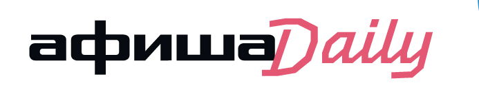 Афиша