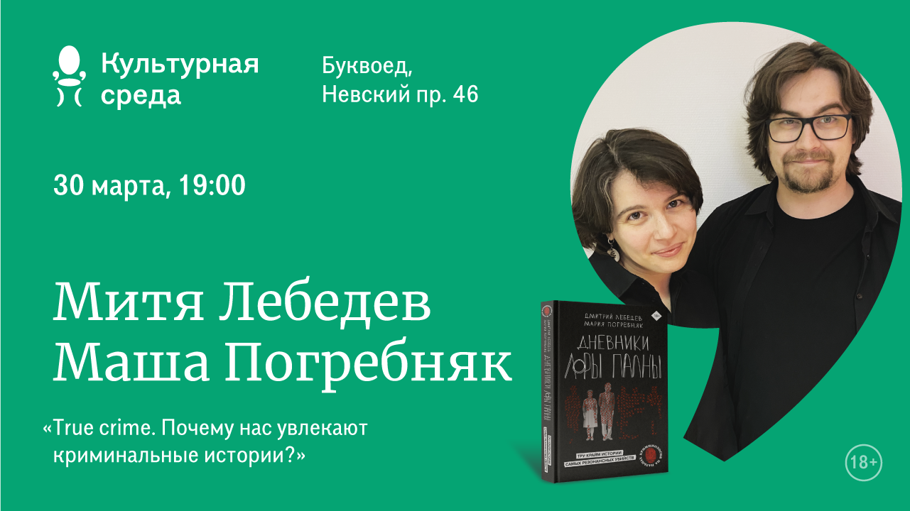 Подкаст дневники лоры. Ведущие подкаста дневники Лоры Палны. Дневники Лоры Палны Маша.