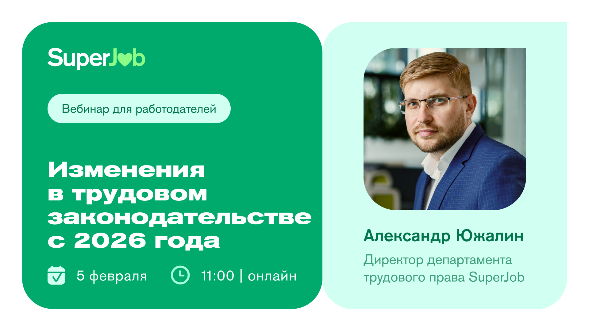 Изменения в трудовом законодательстве с 2026 года