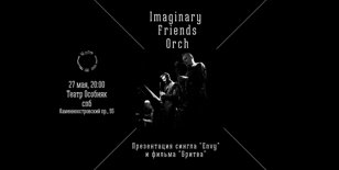 Imaginary Friends Orchestra в Театре "Особняк"
