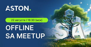 Aston System Analysis Meetup