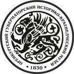 ГАУК «Оренбургский губернаторский историко-краеведческий музей»
