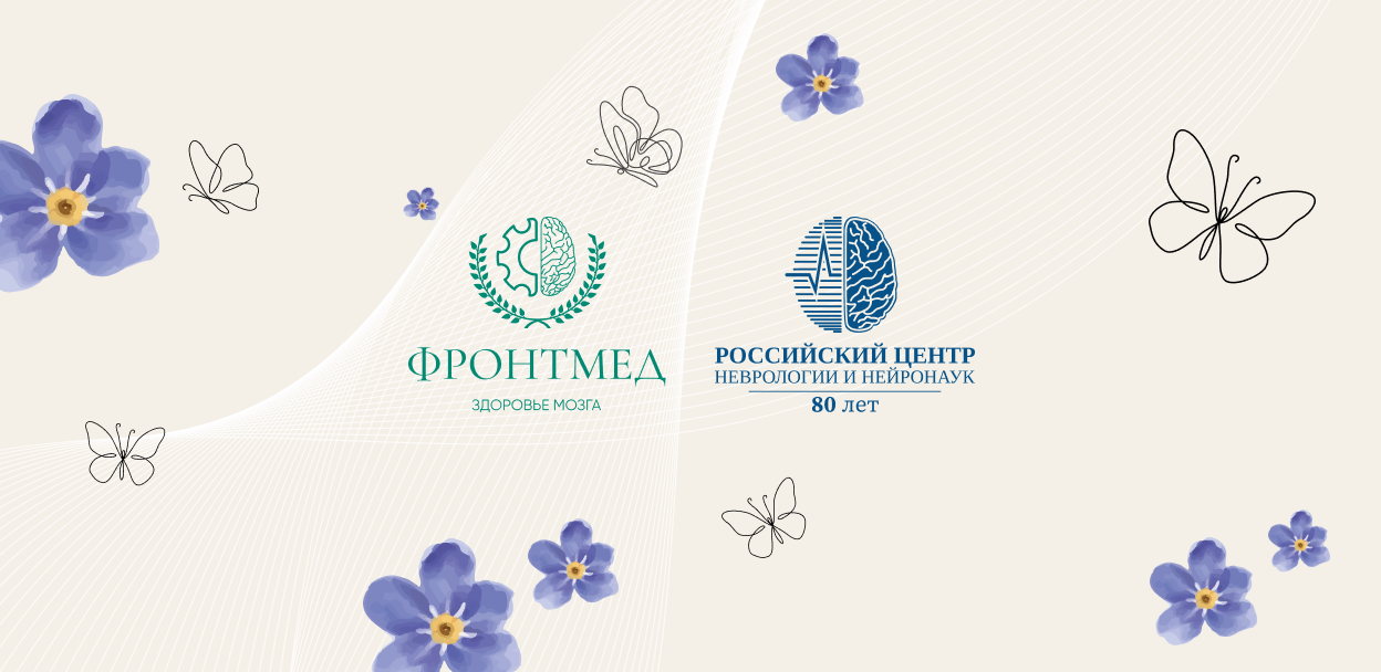 Мероприятие для СМИ. Объединяя усилия: ФРОНТМЕД и РЦНН о поддержке когнитивного здоровья