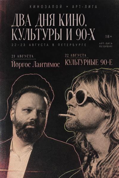 Культурный марафон в Арт Лиге