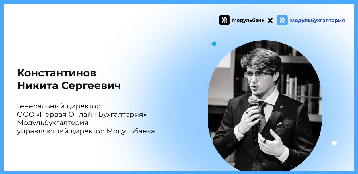 Онлайн-встреча «Как бизнесу платить налоги в 2025 году?»