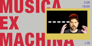 Musica ex machina. Композитор как техножрец