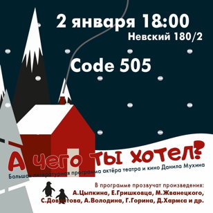 «А чего ты хотел?»