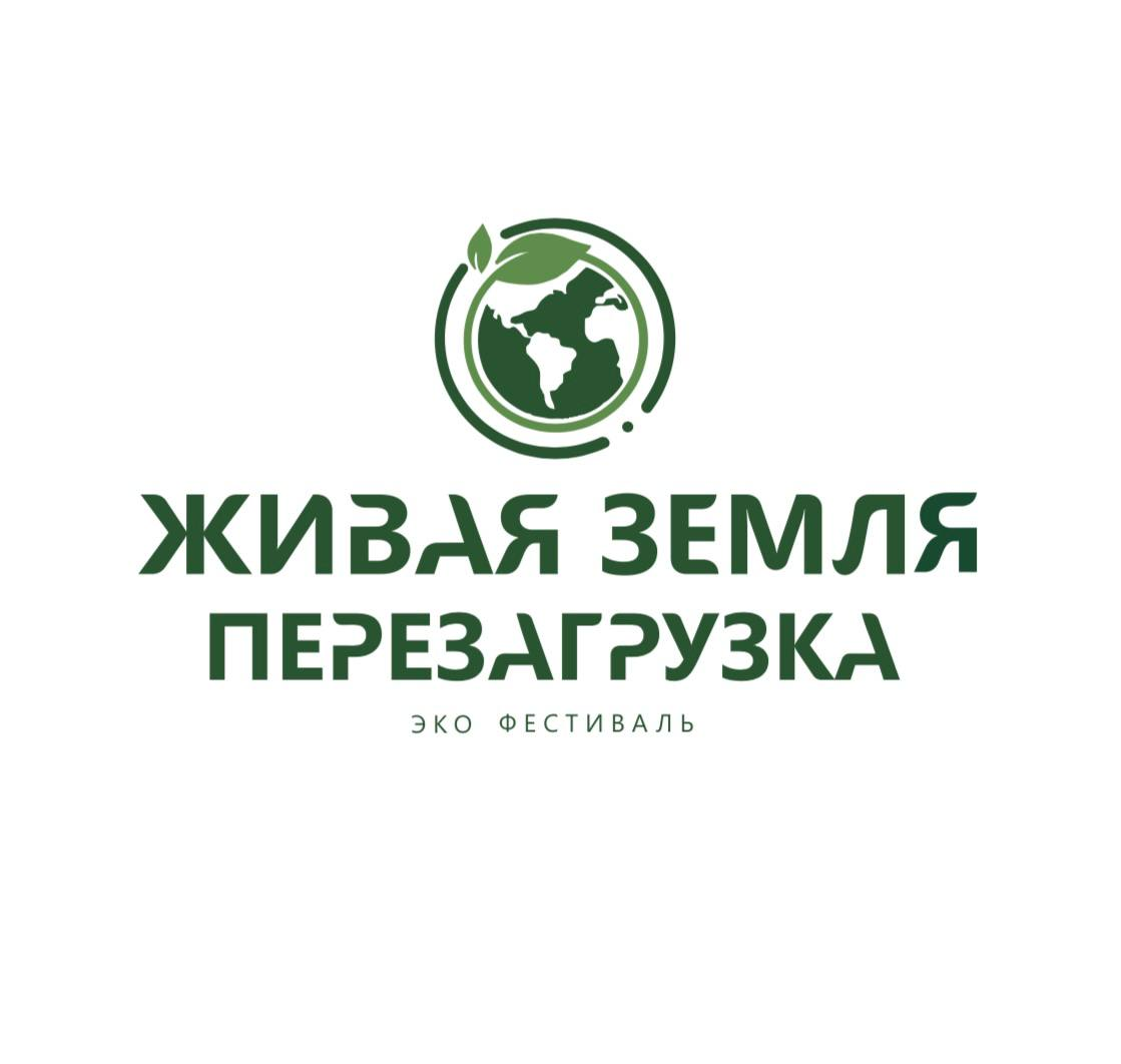 Живая Земля. Перезагрузка