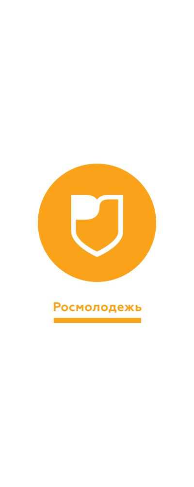 Федеральное агентство по делам молодёжи (Росмолодёжь)