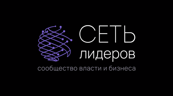 СЕТЬ лидеров — 2026. Новый сезон