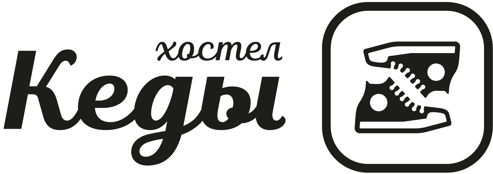 Хостел Кеды