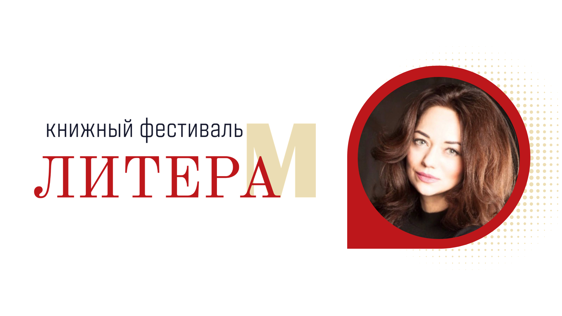 Встреча с писателем Ольгой Шестаковой 11+