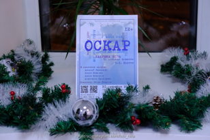 Спектакль "ОСКАР"