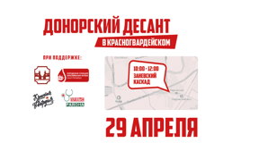 Донорский десант — Заневский каскад 