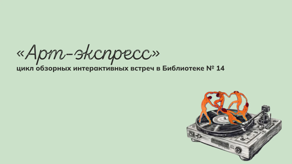«Искусство Средневековья»