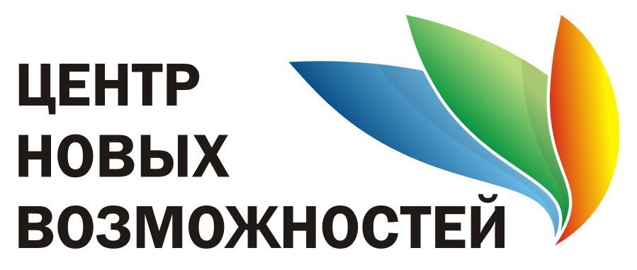 Центр Новых Возможностей