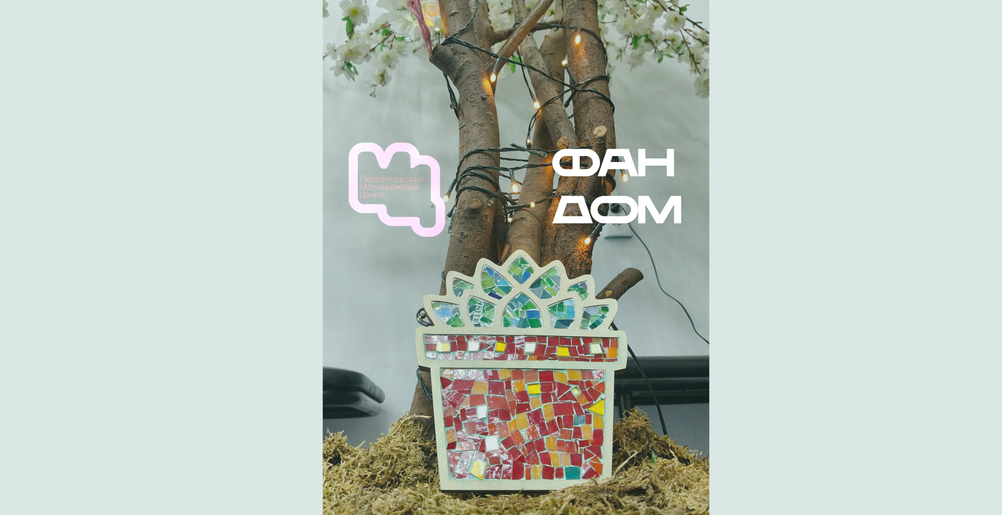 ТАТЬЯНИН ДЕНЬ