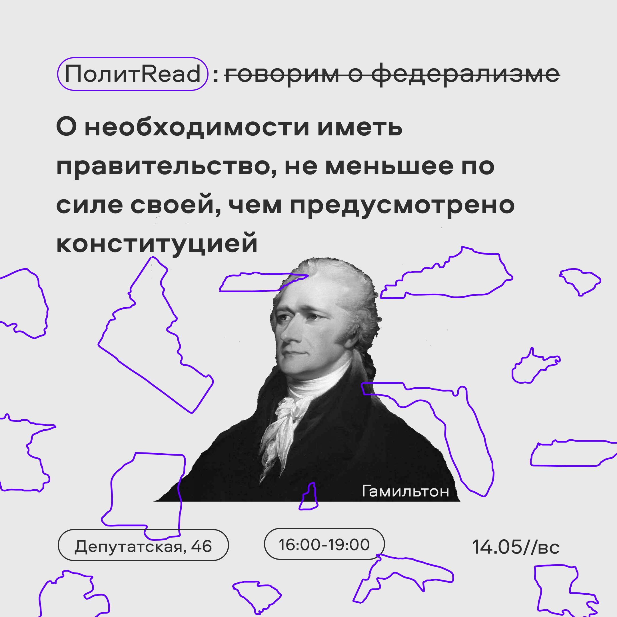 И необходимость они имеют. Федералист и УНИТАРИСТ. Федералисты США. Идеи государственного управления американских федералистов. Федералисты и антифедералисты в США.