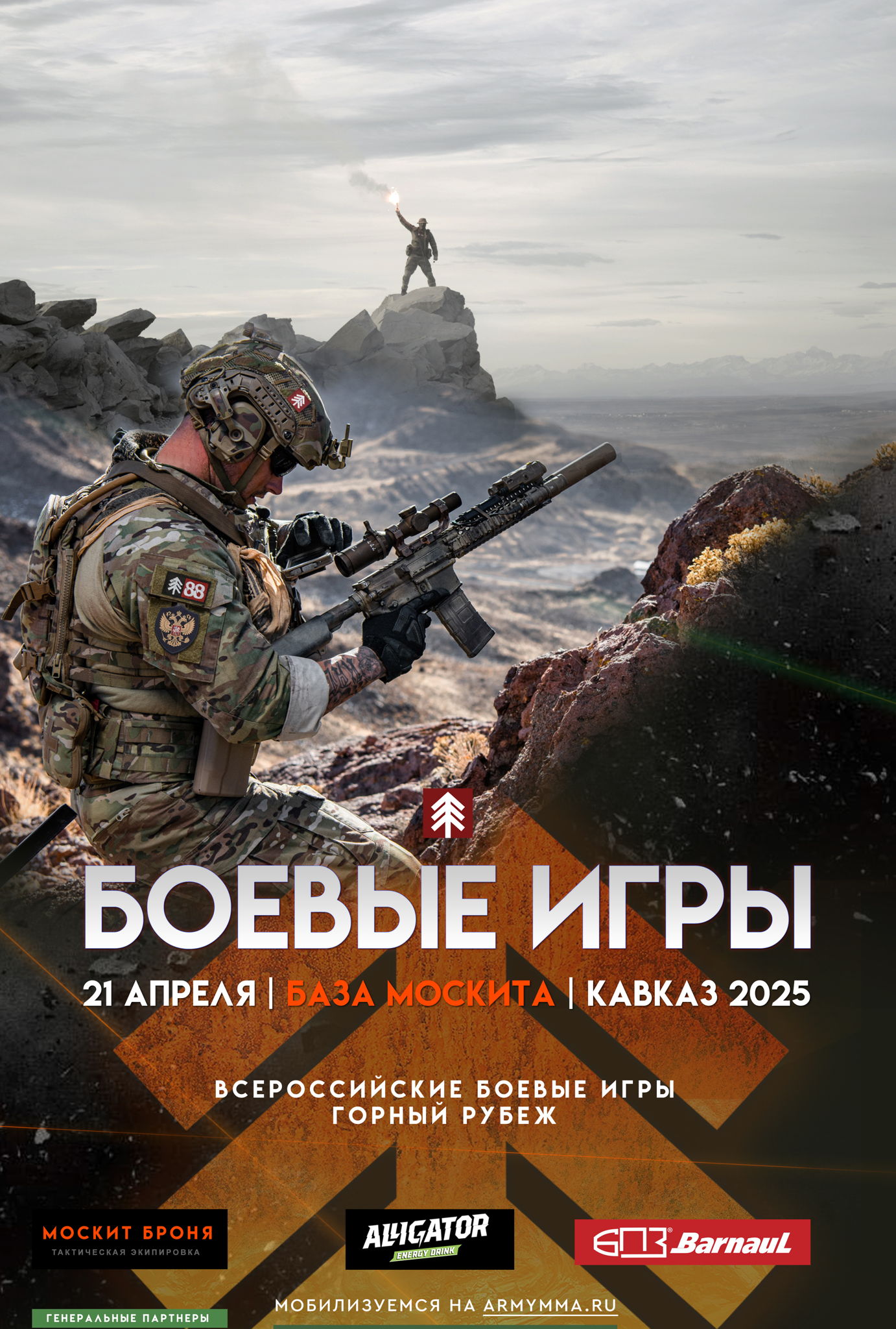 БОЕВЫЕ ИГРЫ 2025 | 21 Апреля Ставрополь База Маскита