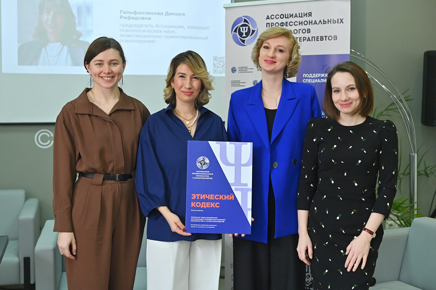 II Круглый стол «Кадр и этика в работе психолога»