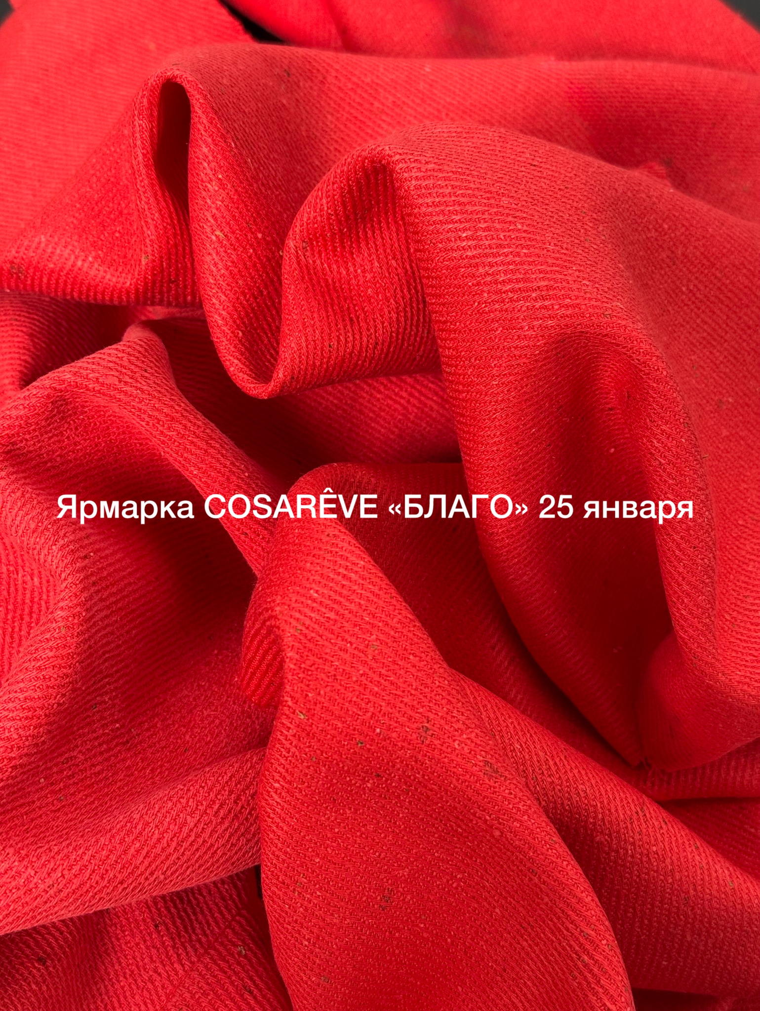 Ярмарка COSARÊVE «БЛАГО»