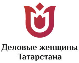Общественная организация "Деловые Женщины Татарстана"