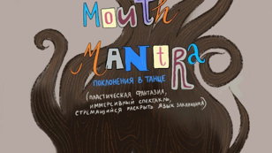 Mouth Mantra 