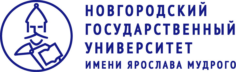Федеральное государственное бюджетное образовательное учреждение высшего образования "Новгородский государственный университет имени Ярослава Мудрого"