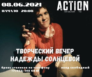 Выступление Надежды Солнцевой с программой "Запечатай меня в конверт"!