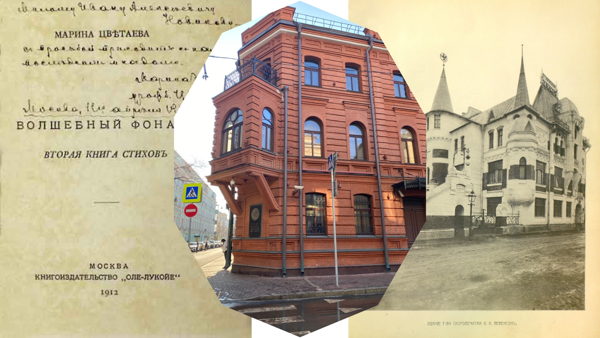 "В переулок сходи Трехпрудный эту душу моей души"