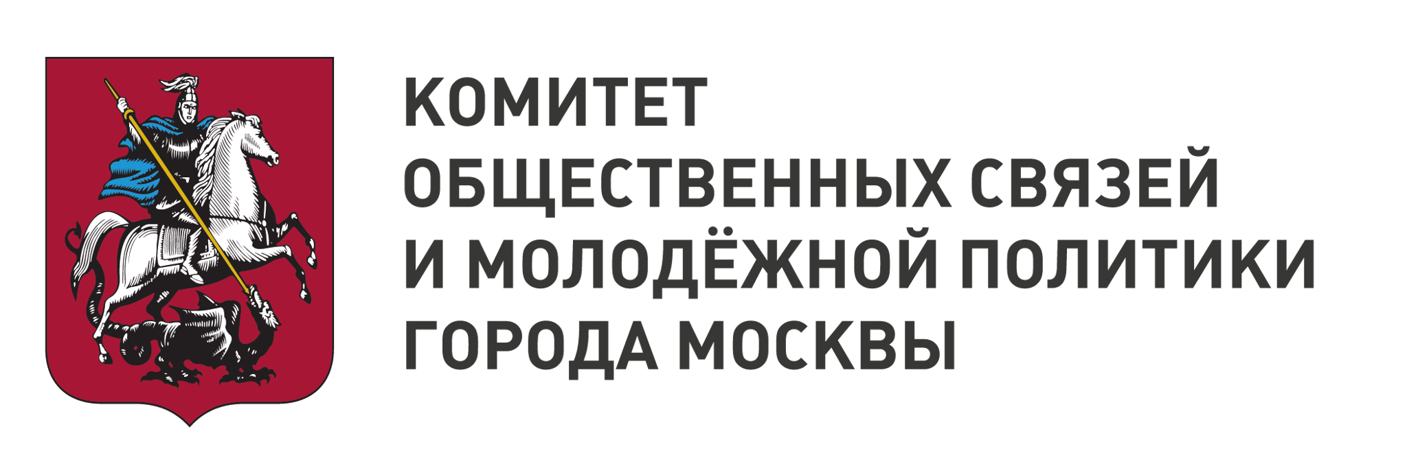 Комитет общественных связей и молодежной политики города Москвы