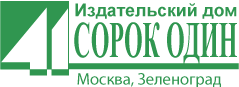 Издательский дом 41 Зеленоград. Издательский дом Москва. Издательский дом 41 логотип. Издательский дом новая линия Москва.