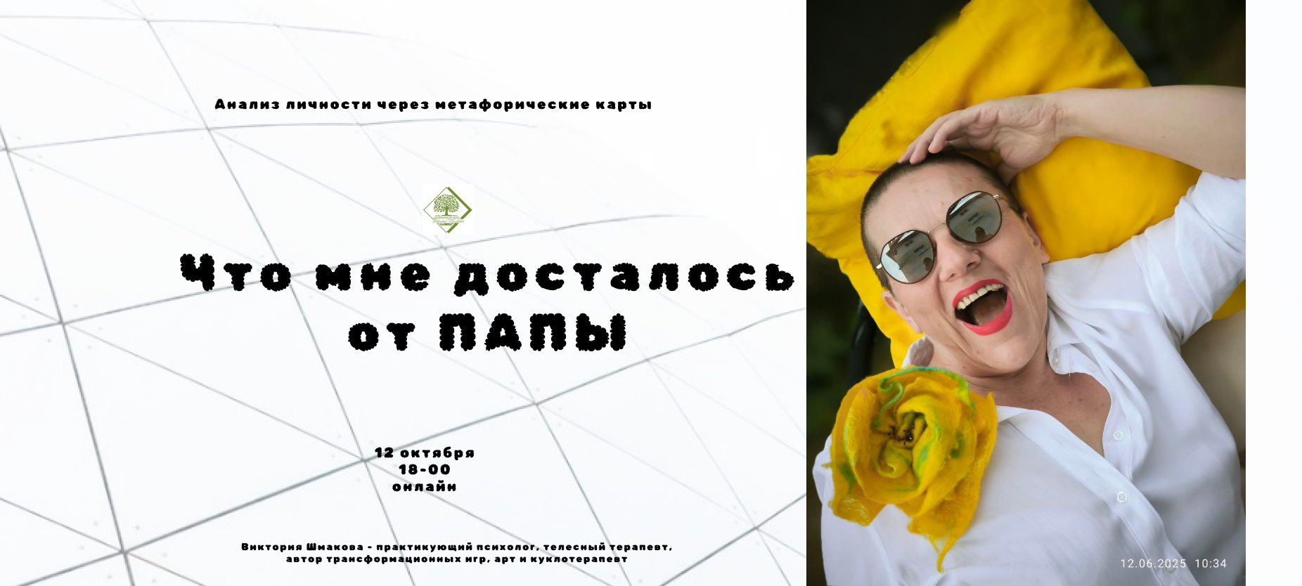МАК-разбор