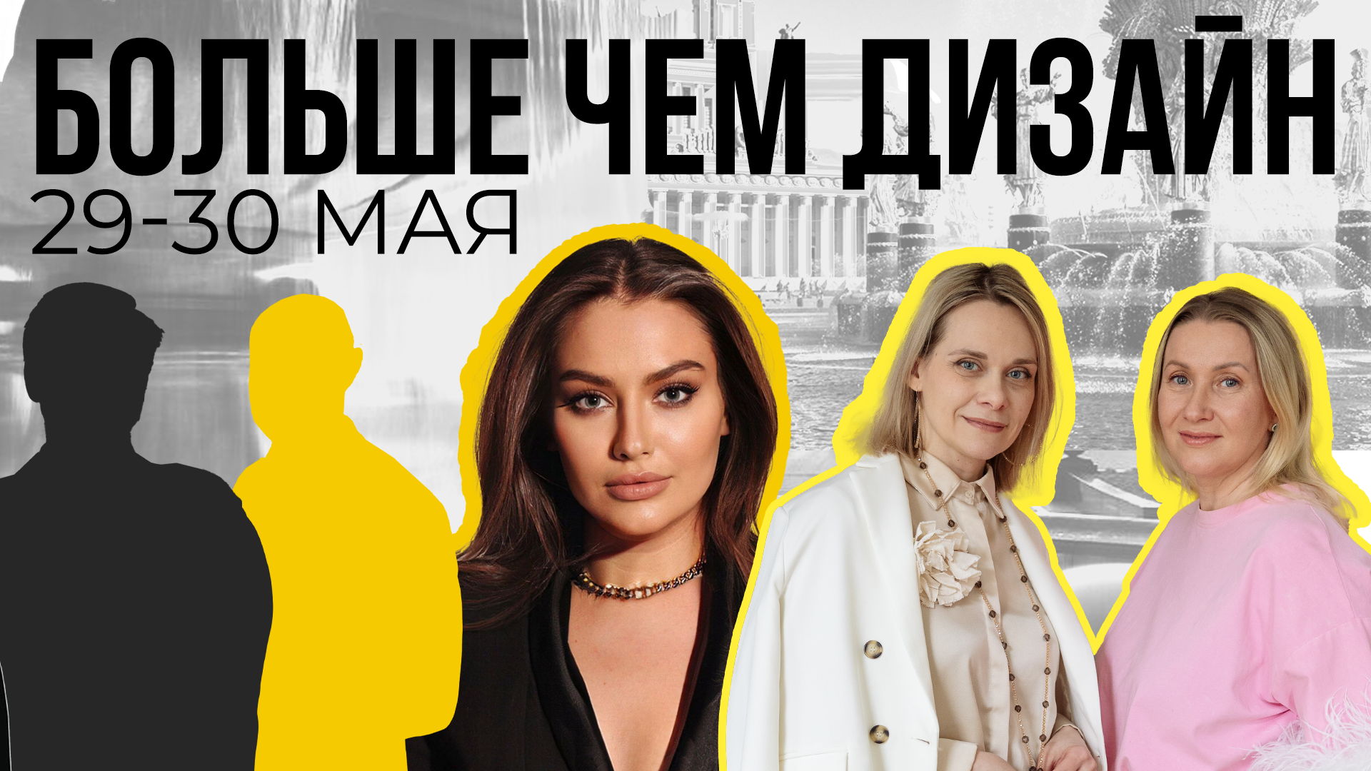 Выездной тур «Больше чем дизайн» в Калугу