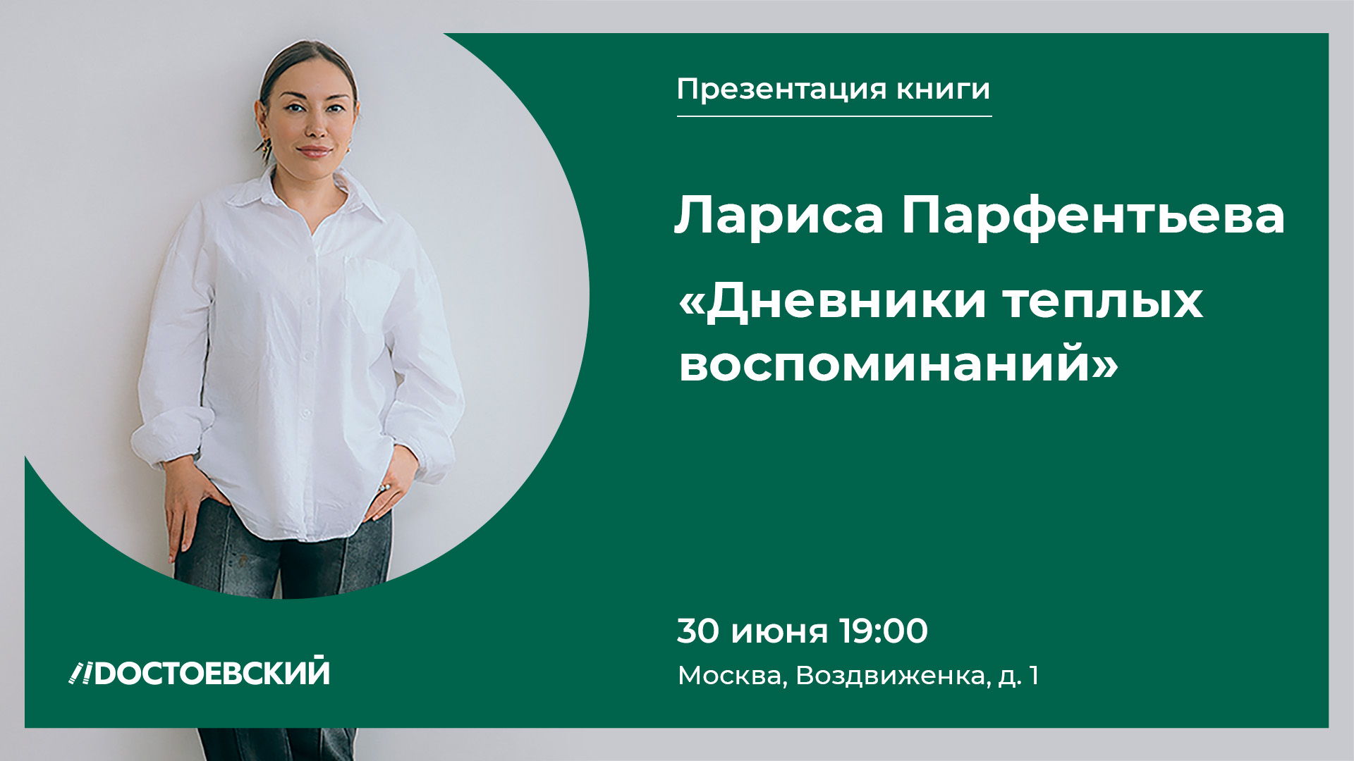 Презентация книги "Дневник теплых воспоминаний. Важные моменты жизни, которые хочется сохранить в памяти"