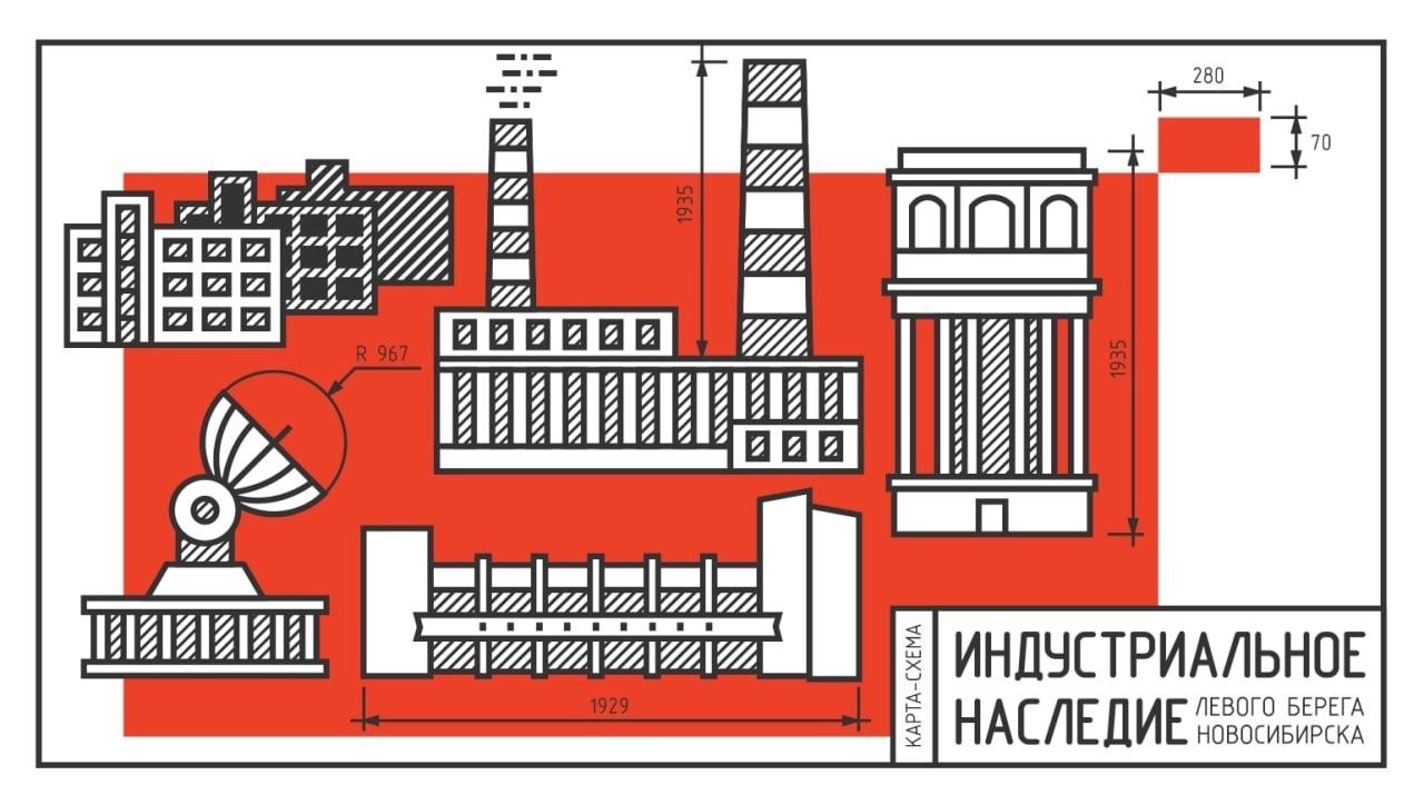 карта-схема Индустриальное наследие Левого берега Новосибирска: презентация