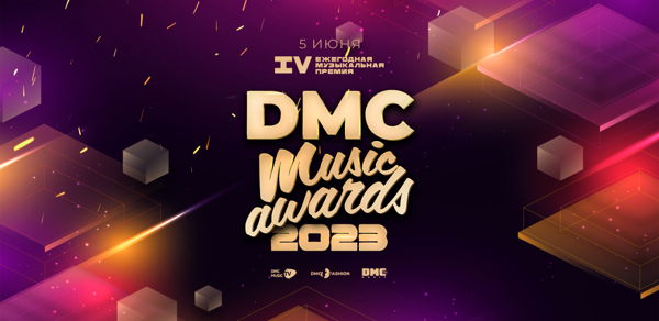 DMC MUSIC AWARDS 2023