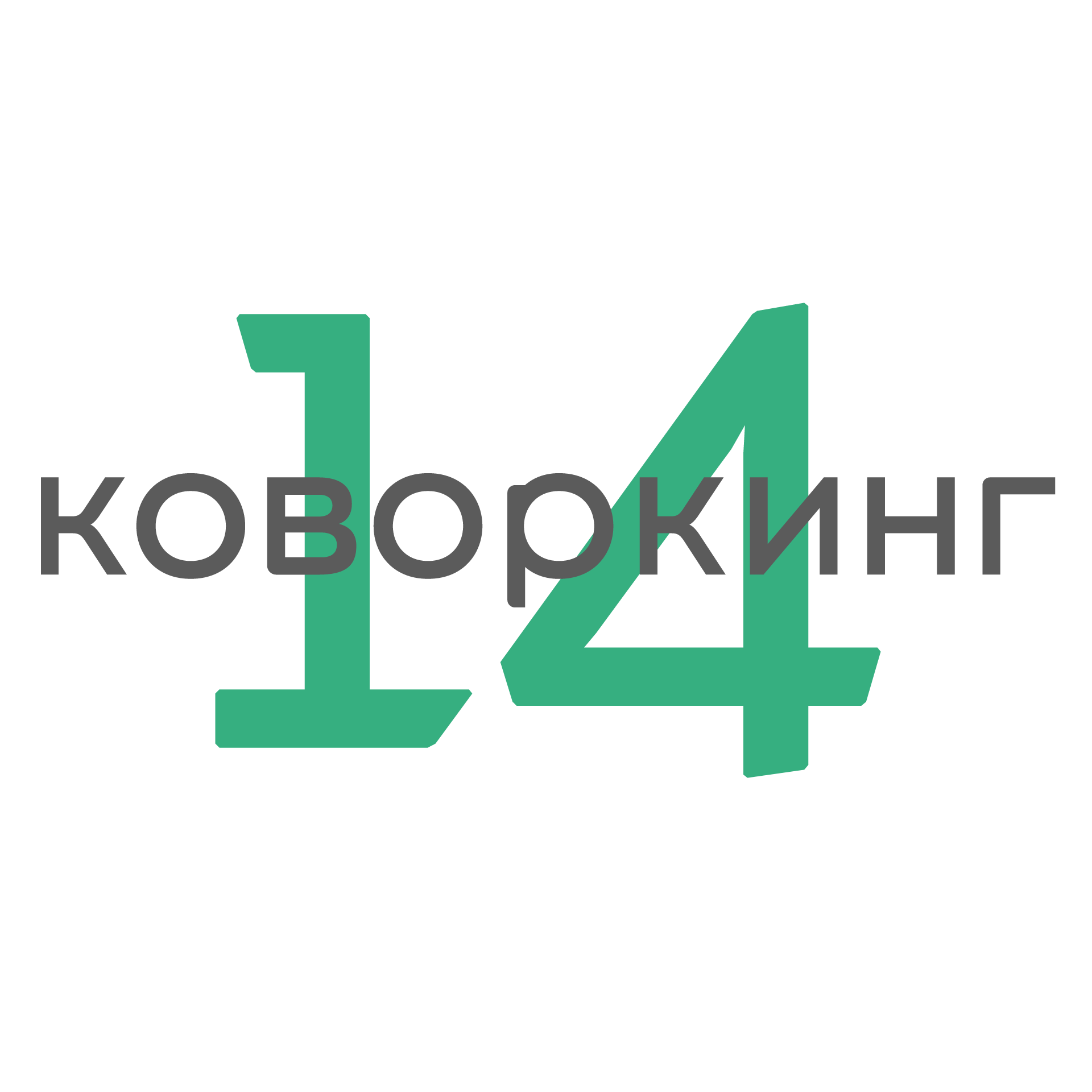 Коворкинг 14