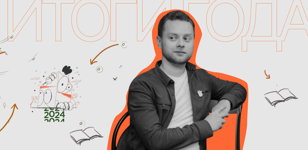НеЗнакомые люди - об итогах года в игровом формате